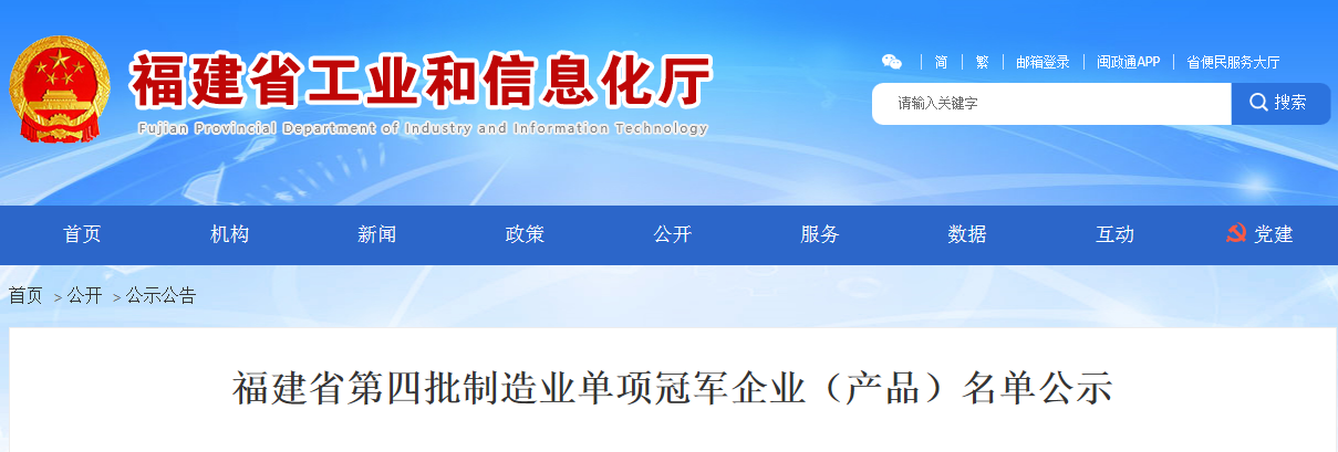 喜報---福特科又獲殊榮