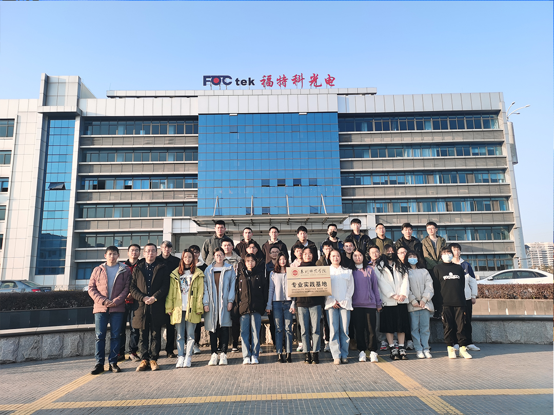 泉州師院物信學院2017級光電專業學生于我司集中實習