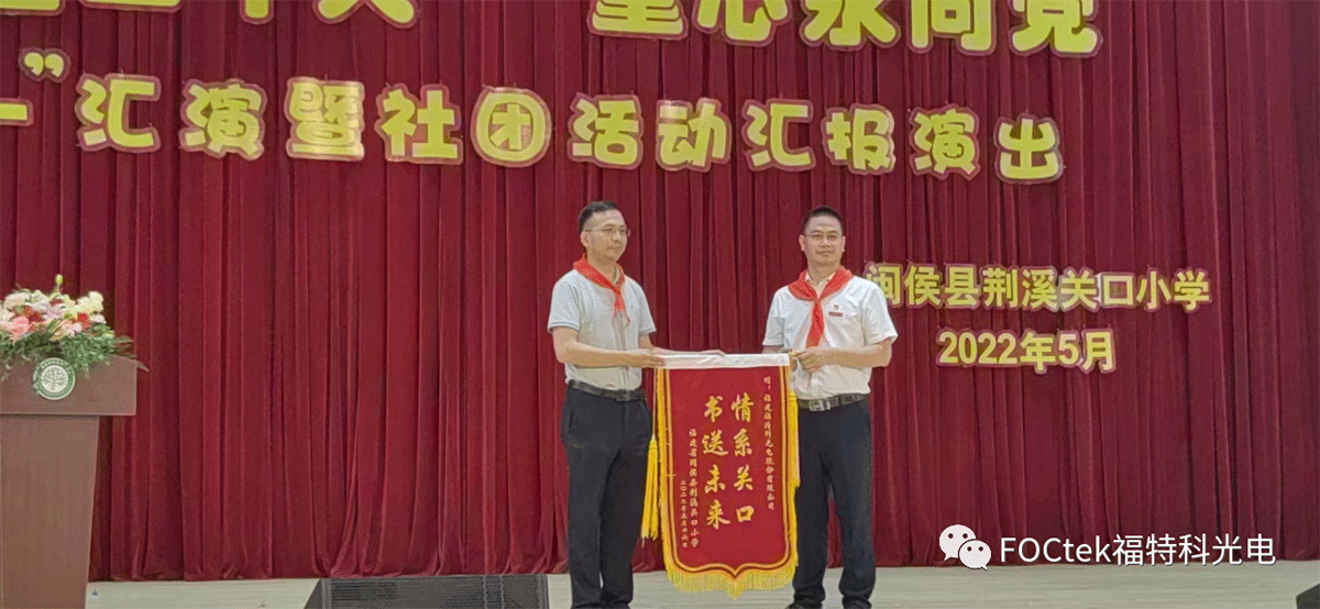 捐助公益事業 踐行共享理念