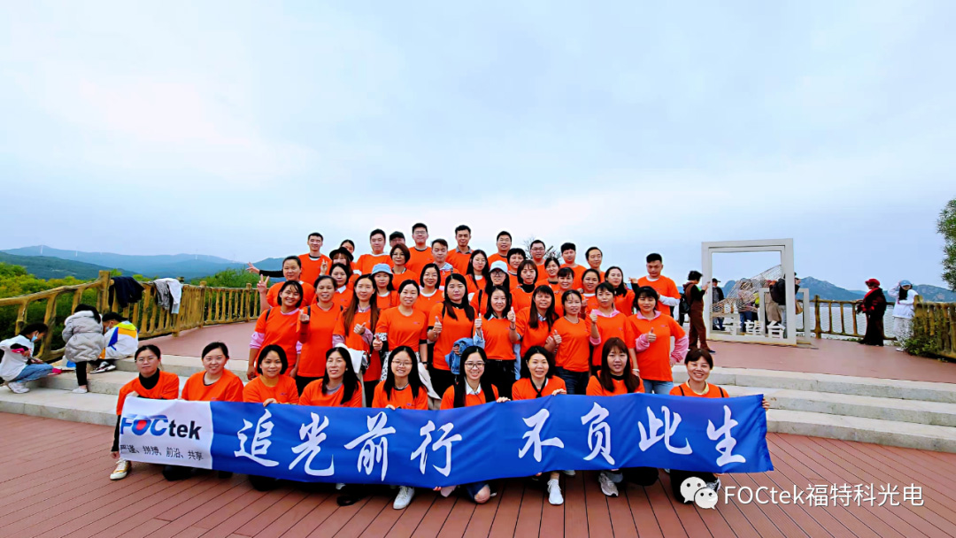 2021福特科團建活動集錦