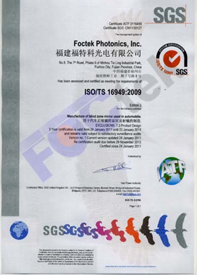 福特科順利通過ISO/TS 16949:2009 質量體系認證