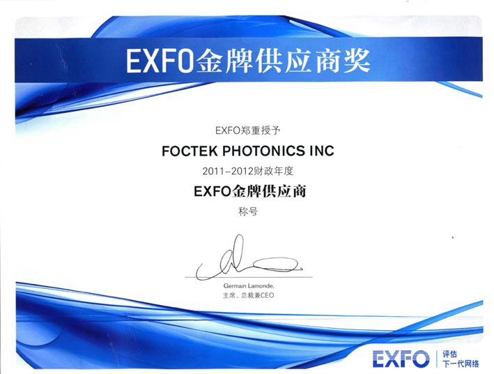 福特科再次獲得“EXFO金牌供應商”的殊榮